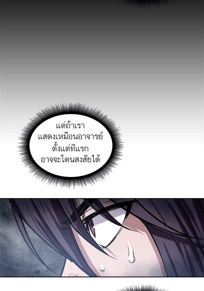 นาโนมาชิน - หน้า 70