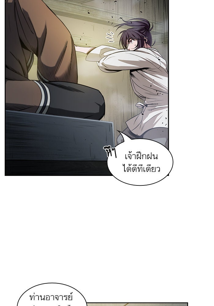 นาโนมาชิน - หน้า 79