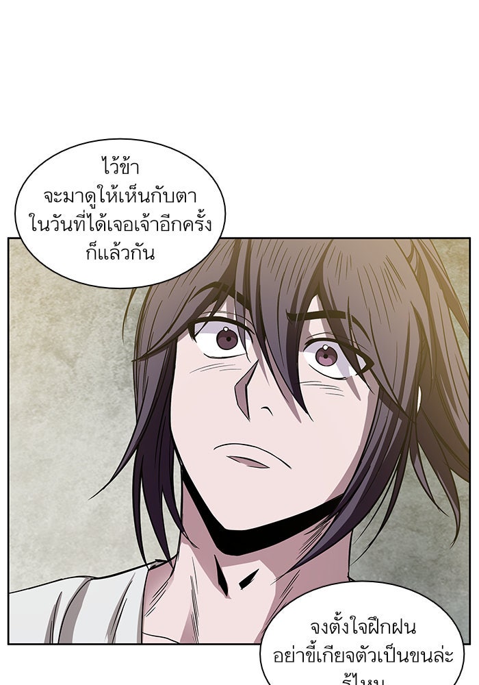 นาโนมาชิน - หน้า 83