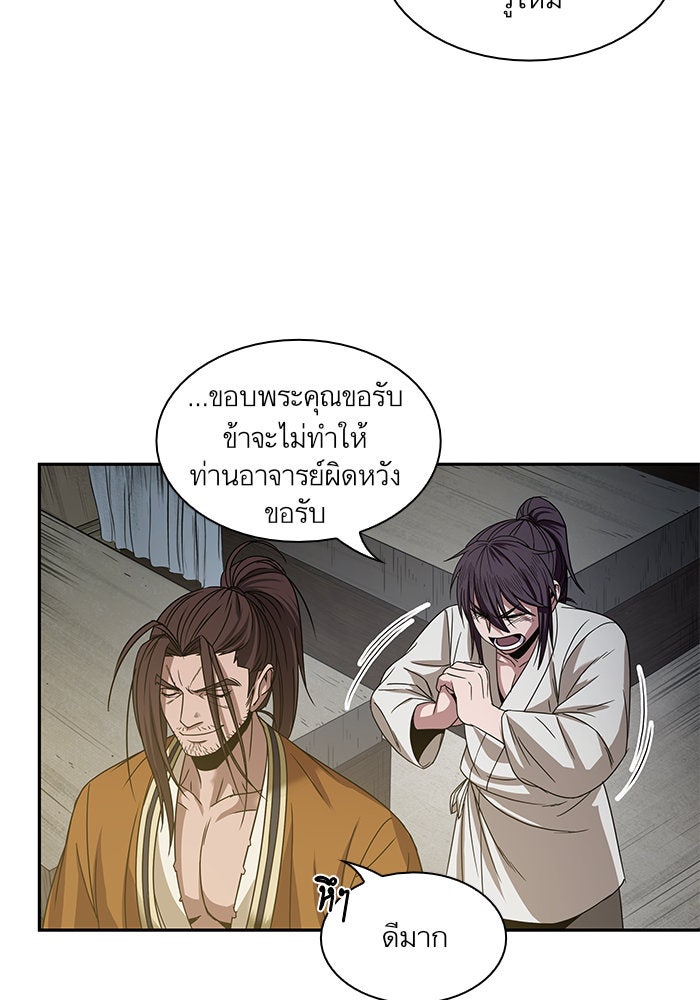 นาโนมาชิน - หน้า 84
