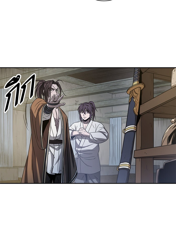 นาโนมาชิน - หน้า 85