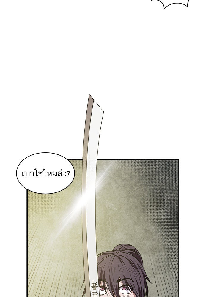 นาโนมาชิน - หน้า 89