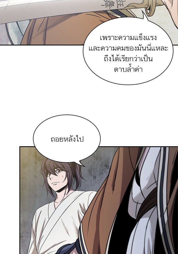 นาโนมาชิน - หน้า 95