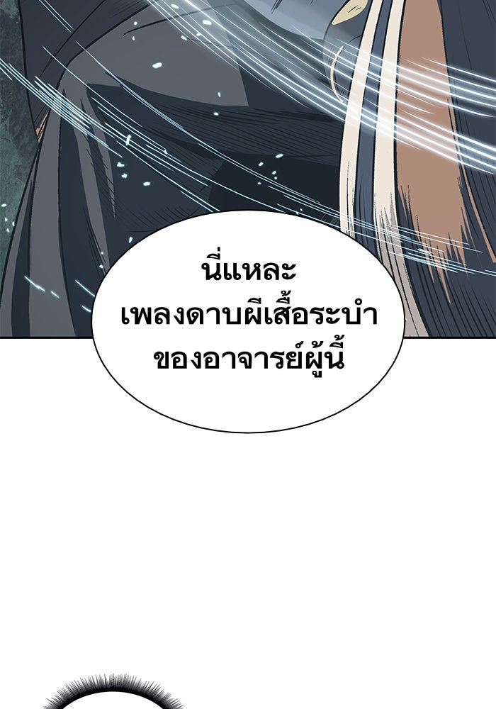 นาโนมาชิน - หน้า 98