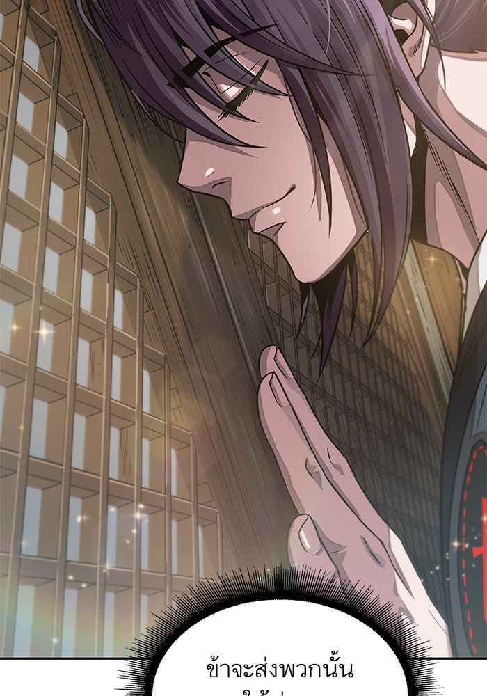 นาโนมาชิน - หน้า 100