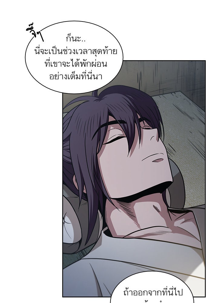 นาโนมาชิน - หน้า 22