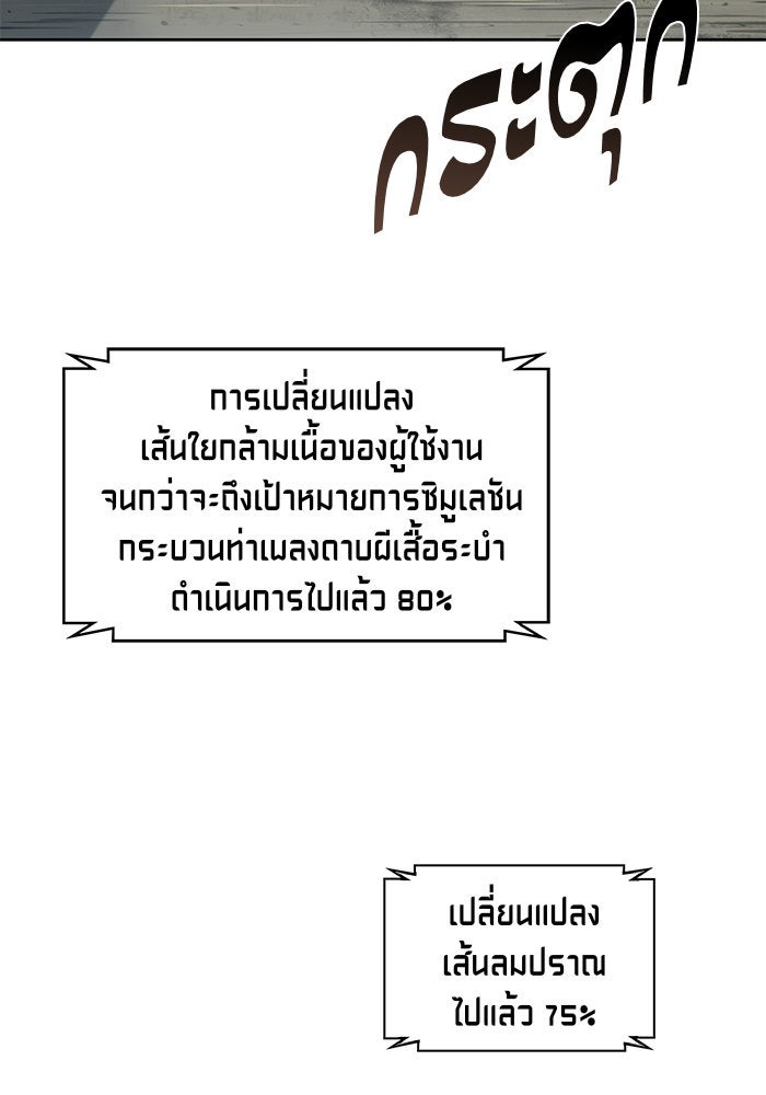 นาโนมาชิน - หน้า 25