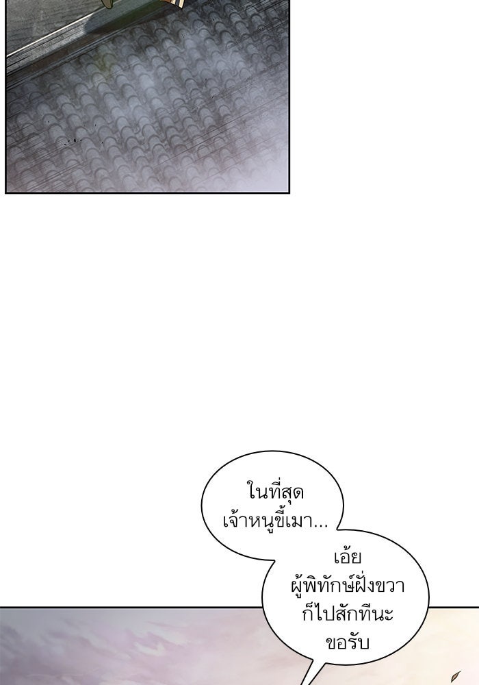 นาโนมาชิน - หน้า 3