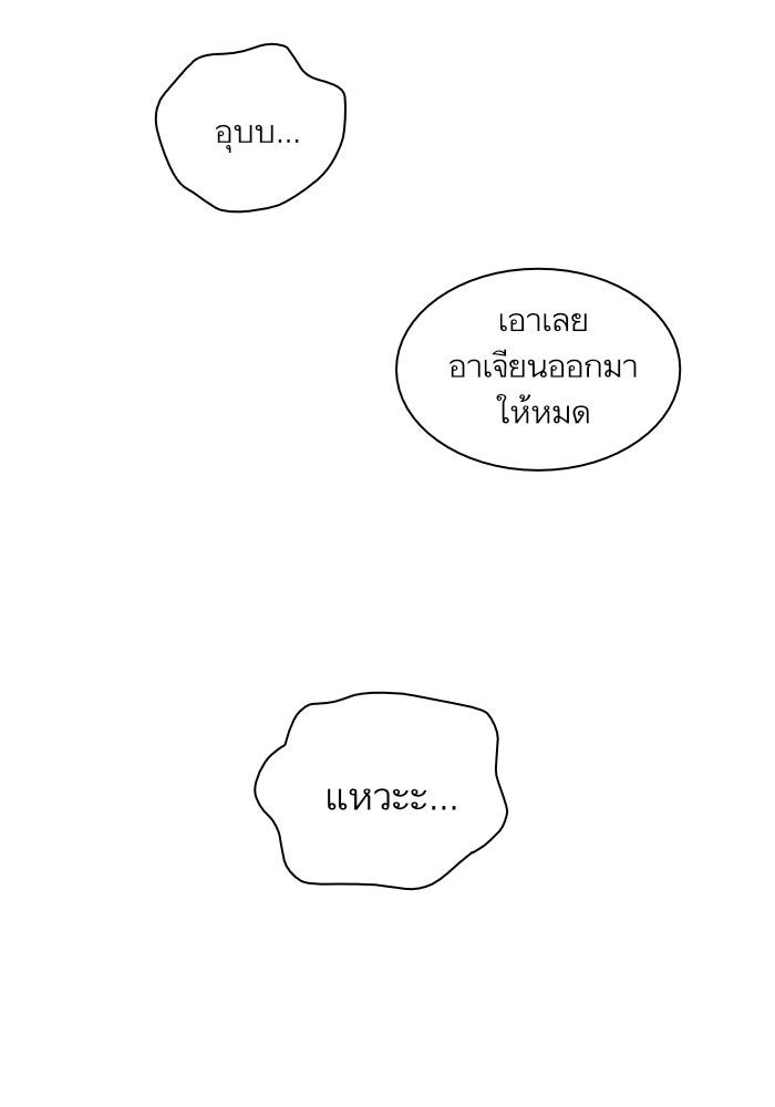 นาโนมาชิน - หน้า 35
