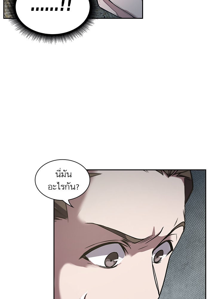 นาโนมาชิน - หน้า 38