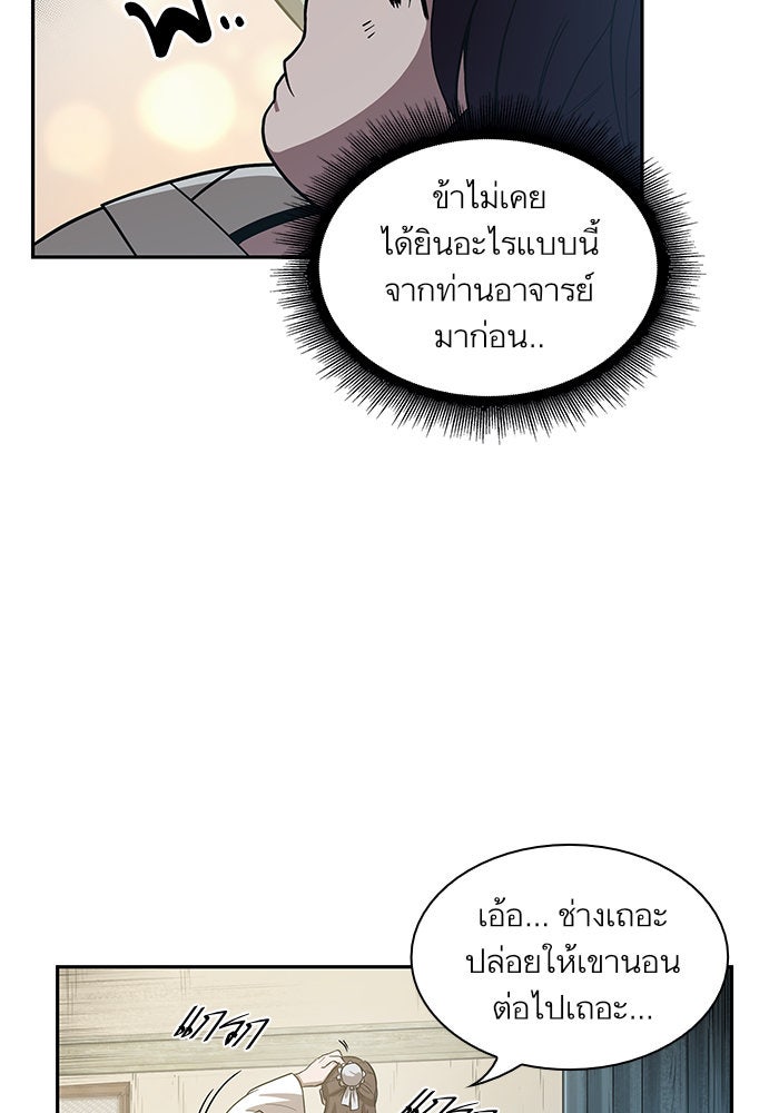 นาโนมาชิน - หน้า 44