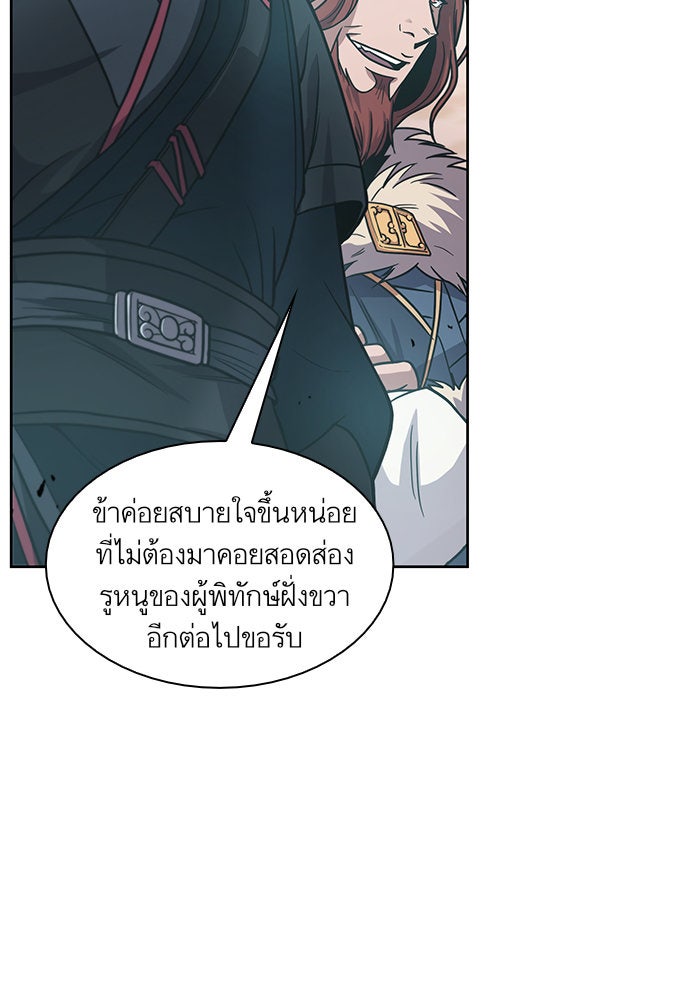 นาโนมาชิน - หน้า 5