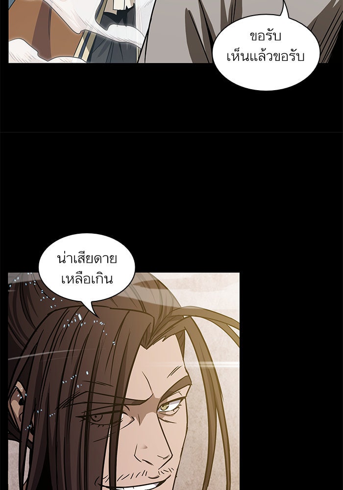 นาโนมาชิน - หน้า 64