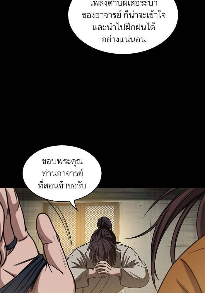 นาโนมาชิน - หน้า 66