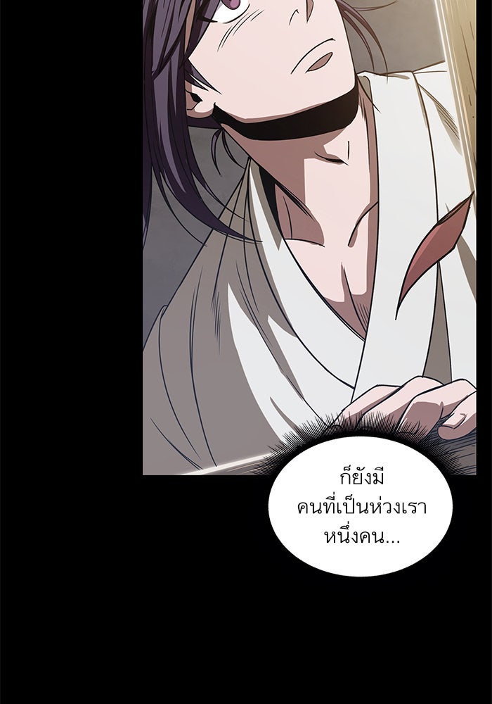 นาโนมาชิน - หน้า 71