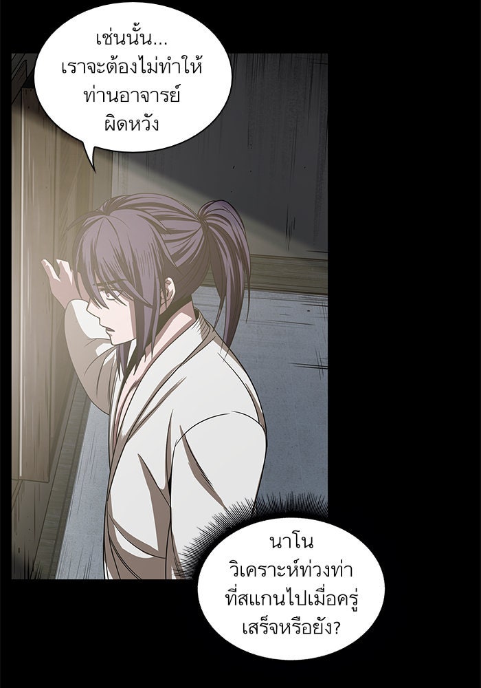 นาโนมาชิน - หน้า 72