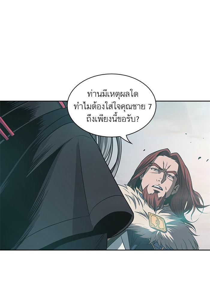 นาโนมาชิน - หน้า 8