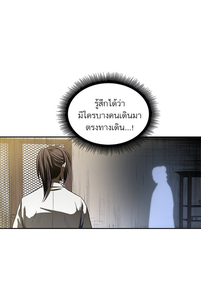 นาโนมาชิน - หน้า 81