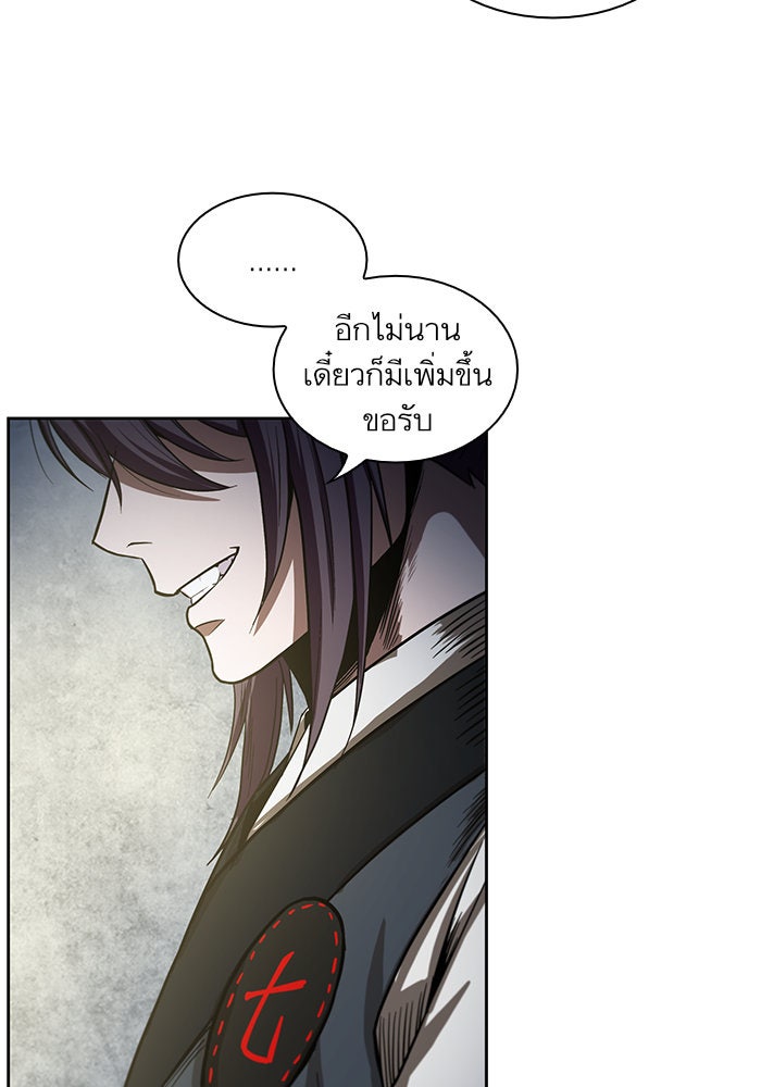นาโนมาชิน - หน้า 91