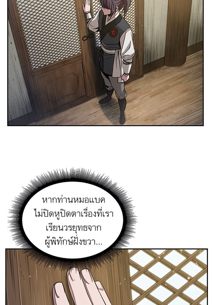 นาโนมาชิน - หน้า 97