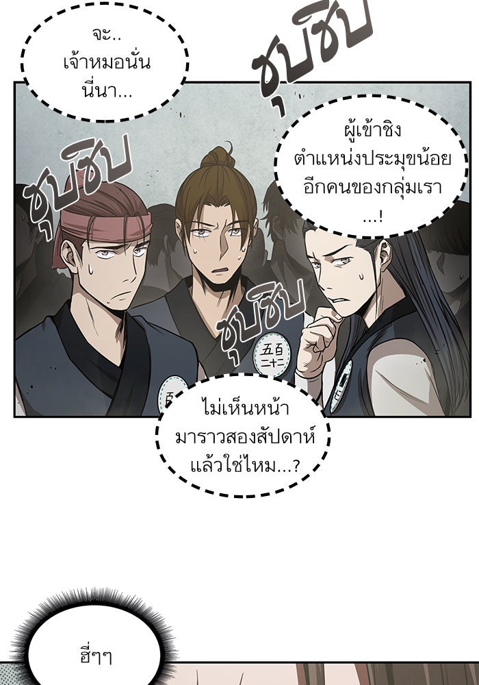 นาโนมาชิน - หน้า 3