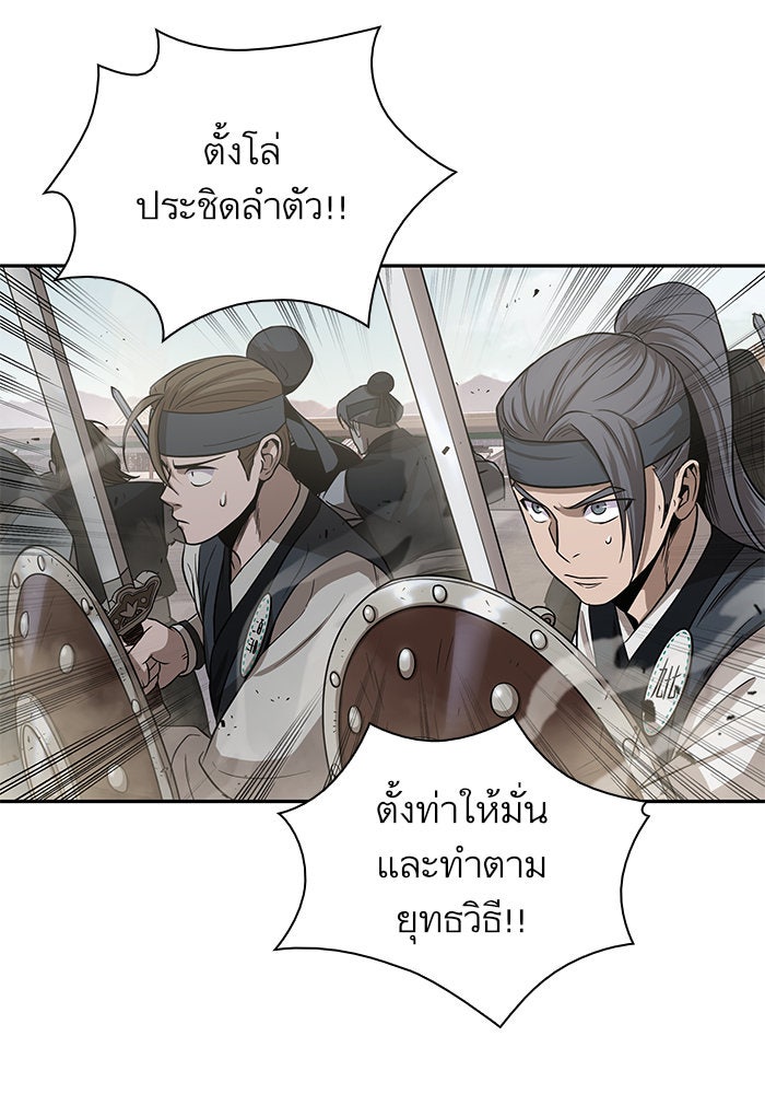 นาโนมาชิน - หน้า 32