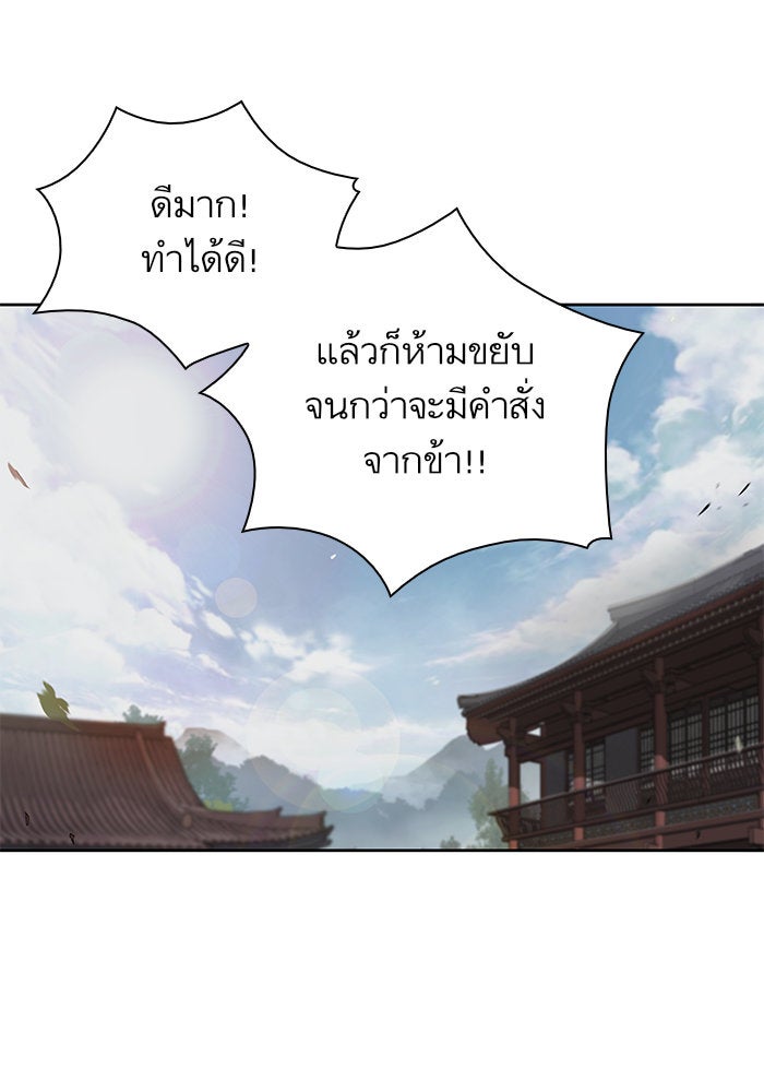 นาโนมาชิน - หน้า 33