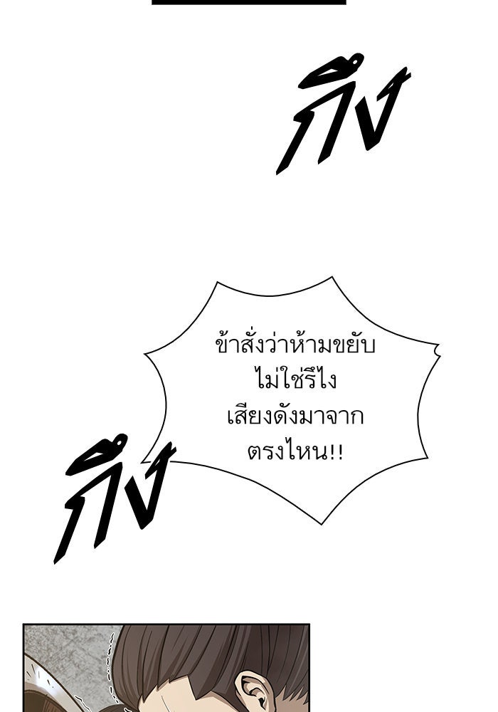 นาโนมาชิน - หน้า 35