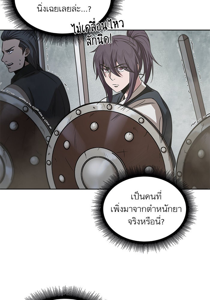 นาโนมาชิน - หน้า 39