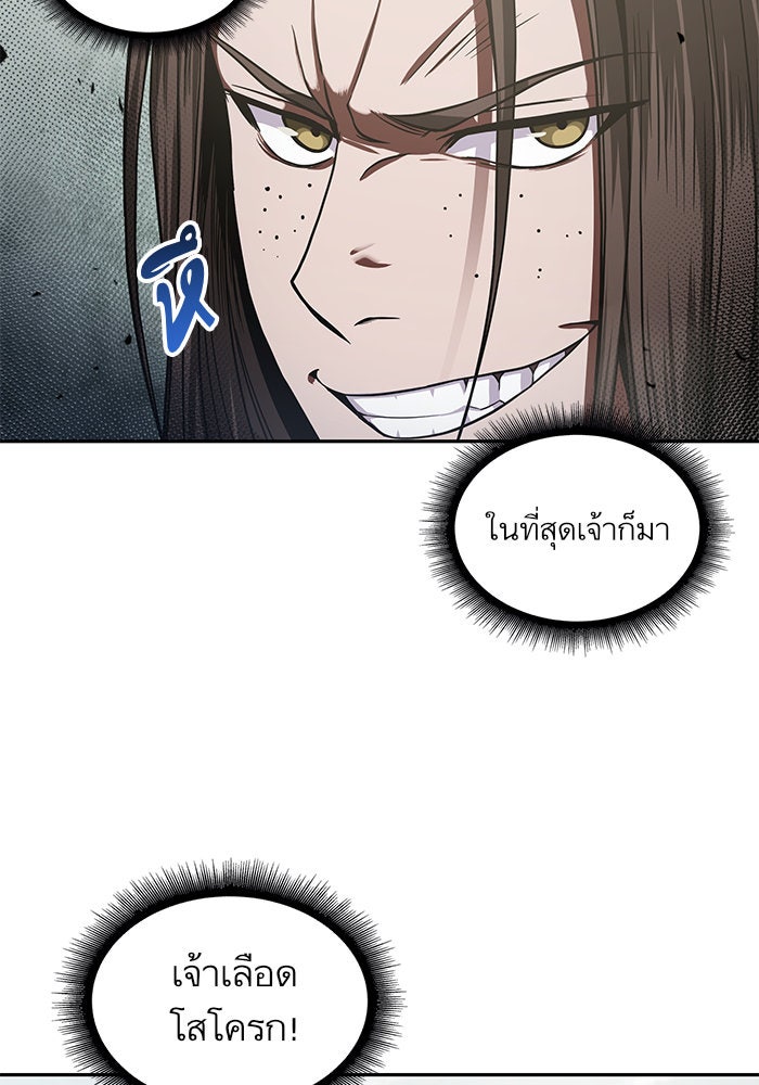 นาโนมาชิน - หน้า 4