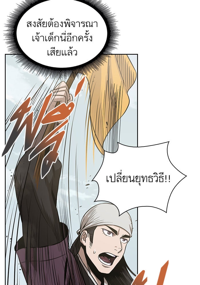 นาโนมาชิน - หน้า 40