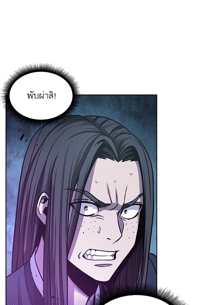 นาโนมาชิน - หน้า 46
