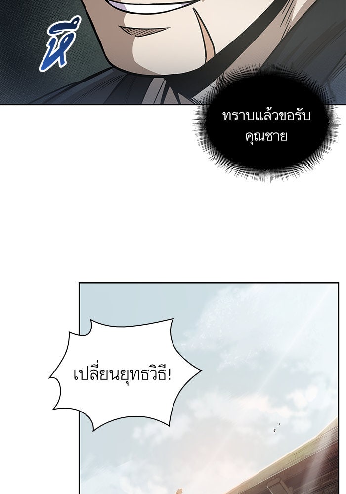 นาโนมาชิน - หน้า 52