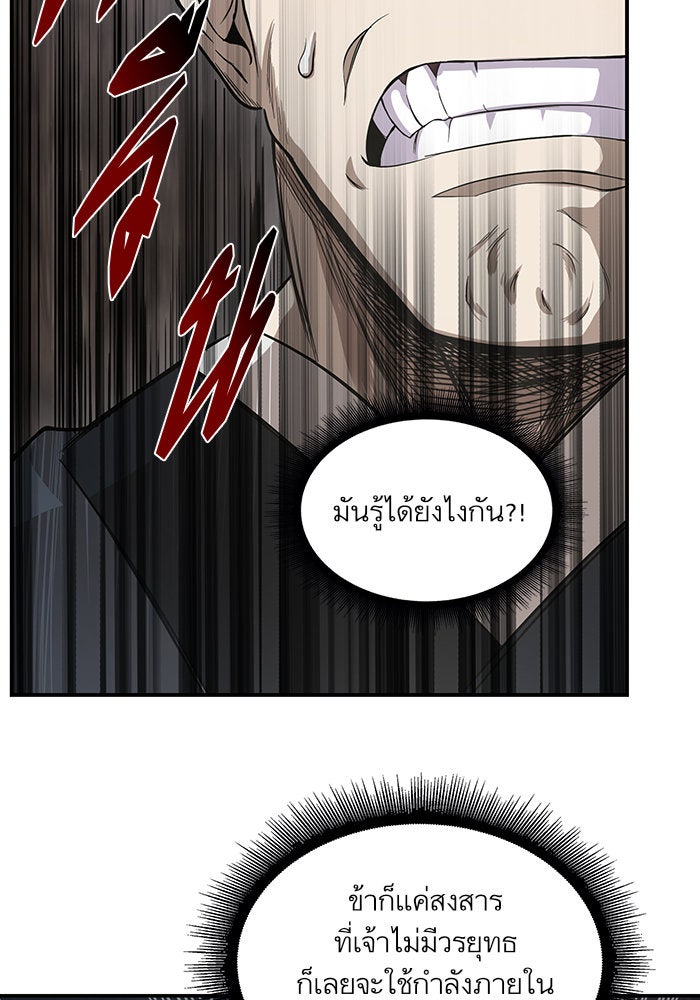 นาโนมาชิน - หน้า 63