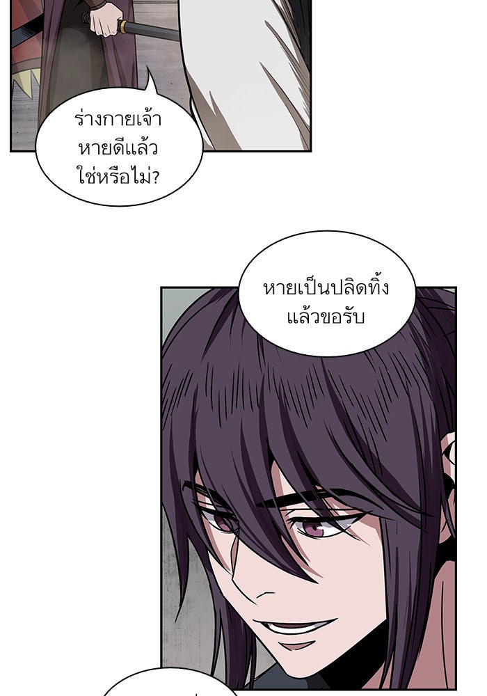 นาโนมาชิน - หน้า 7