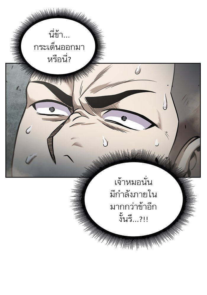 นาโนมาชิน - หน้า 71