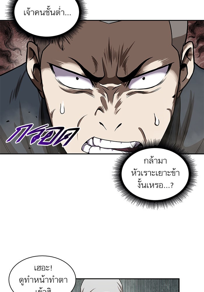 นาโนมาชิน - หน้า 79