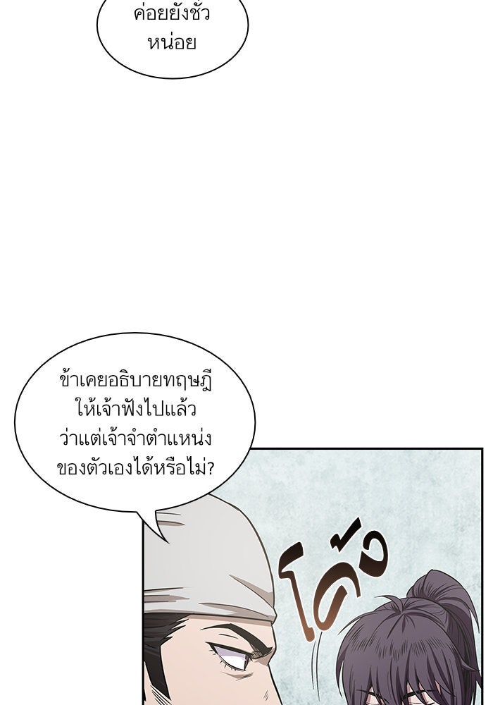 นาโนมาชิน - หน้า 8