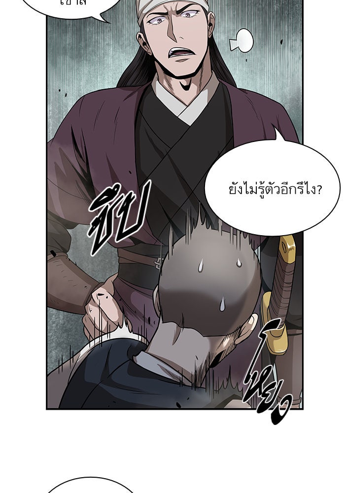 นาโนมาชิน - หน้า 80