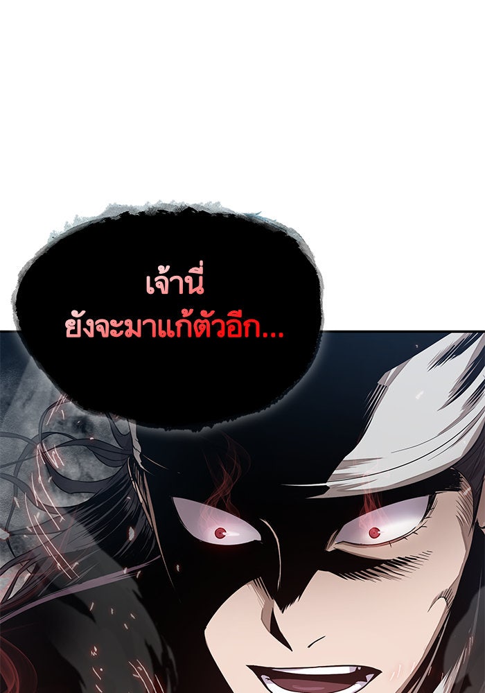 นาโนมาชิน - หน้า 85