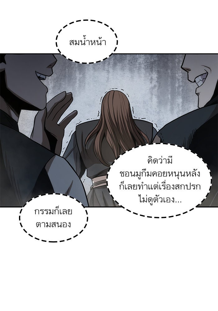 นาโนมาชิน - หน้า 87