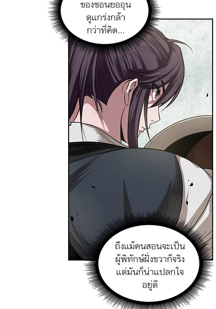 นาโนมาชิน - หน้า 4