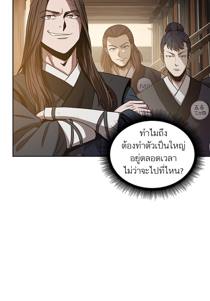 นาโนมาชิน - หน้า 40