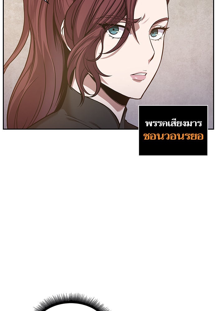 นาโนมาชิน - หน้า 43