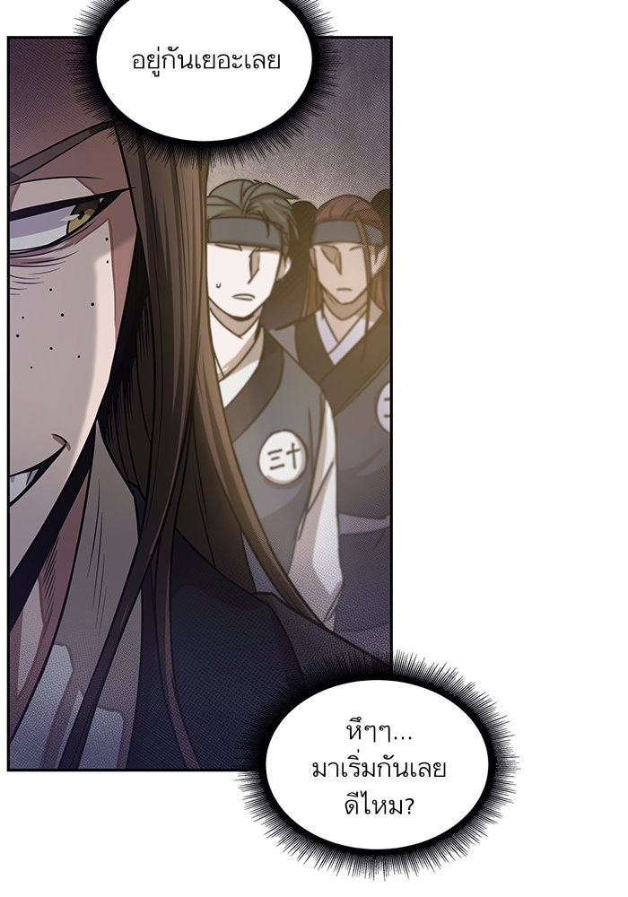 นาโนมาชิน - หน้า 44