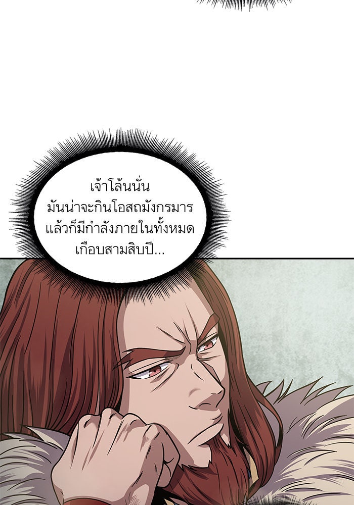 นาโนมาชิน - หน้า 5
