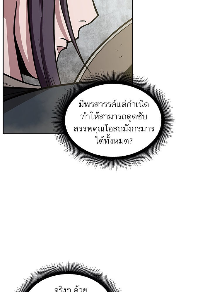นาโนมาชิน - หน้า 8
