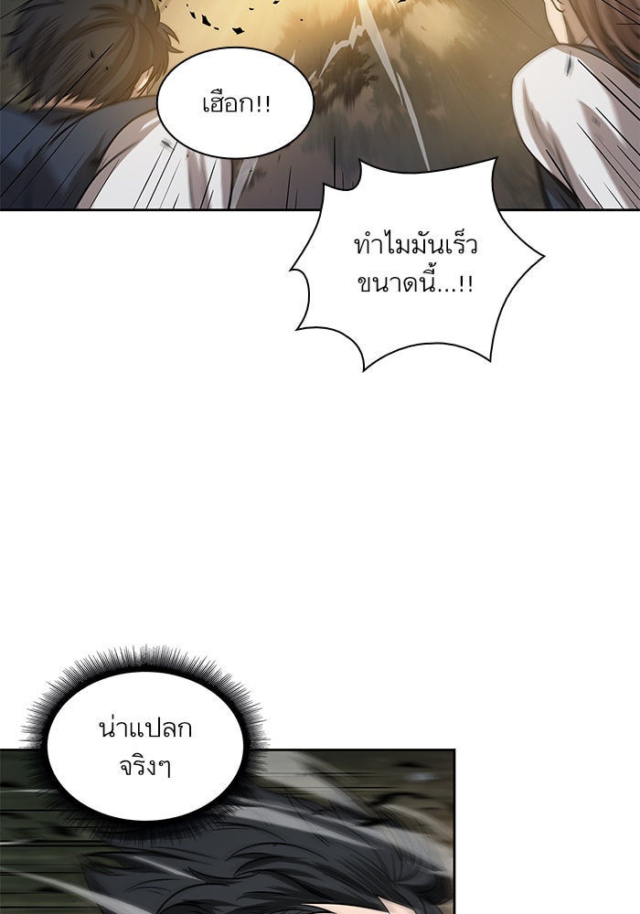 นาโนมาชิน - หน้า 89