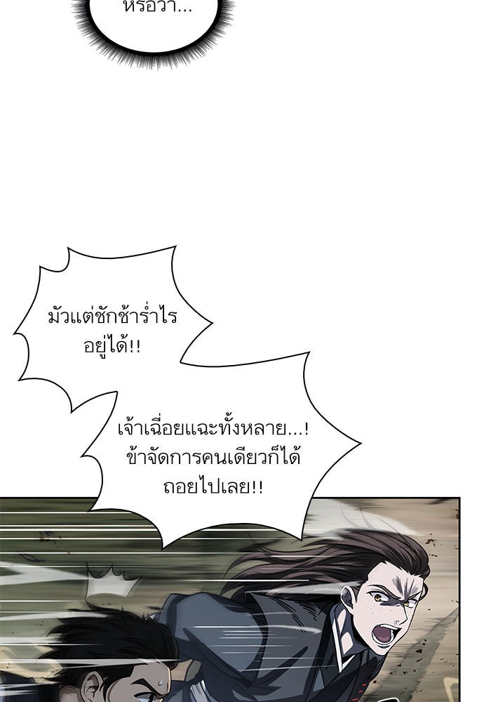 นาโนมาชิน - หน้า 91