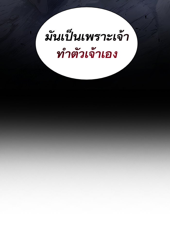 นาโนมาชิน - หน้า 112